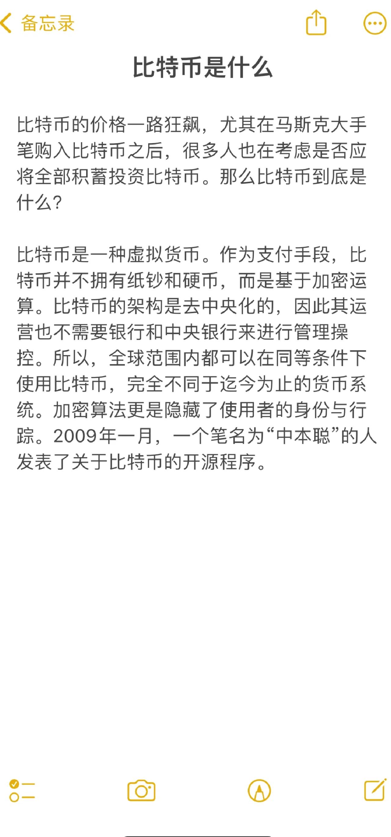 包含以太坊投资骗局被揭发，已有超63人被骗！！的词条