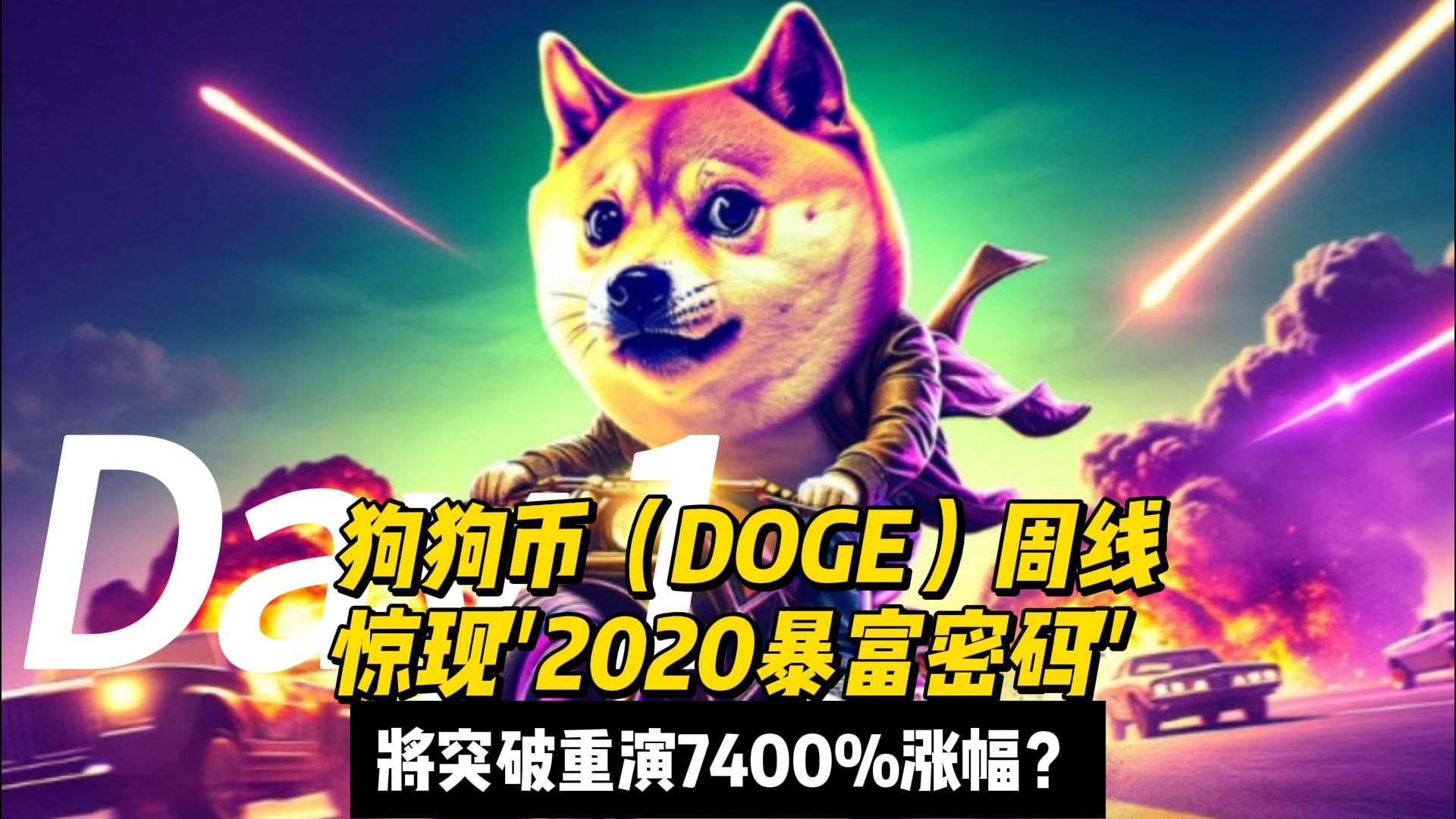 九游体育-狗狗币遭遇大幅下滑超296%，投资者恐慌性抛售的简单介绍