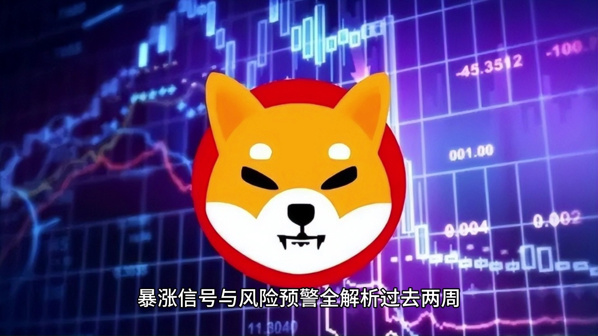 专家称狗狗币将在年底冲破20.09美元，引发引发关注