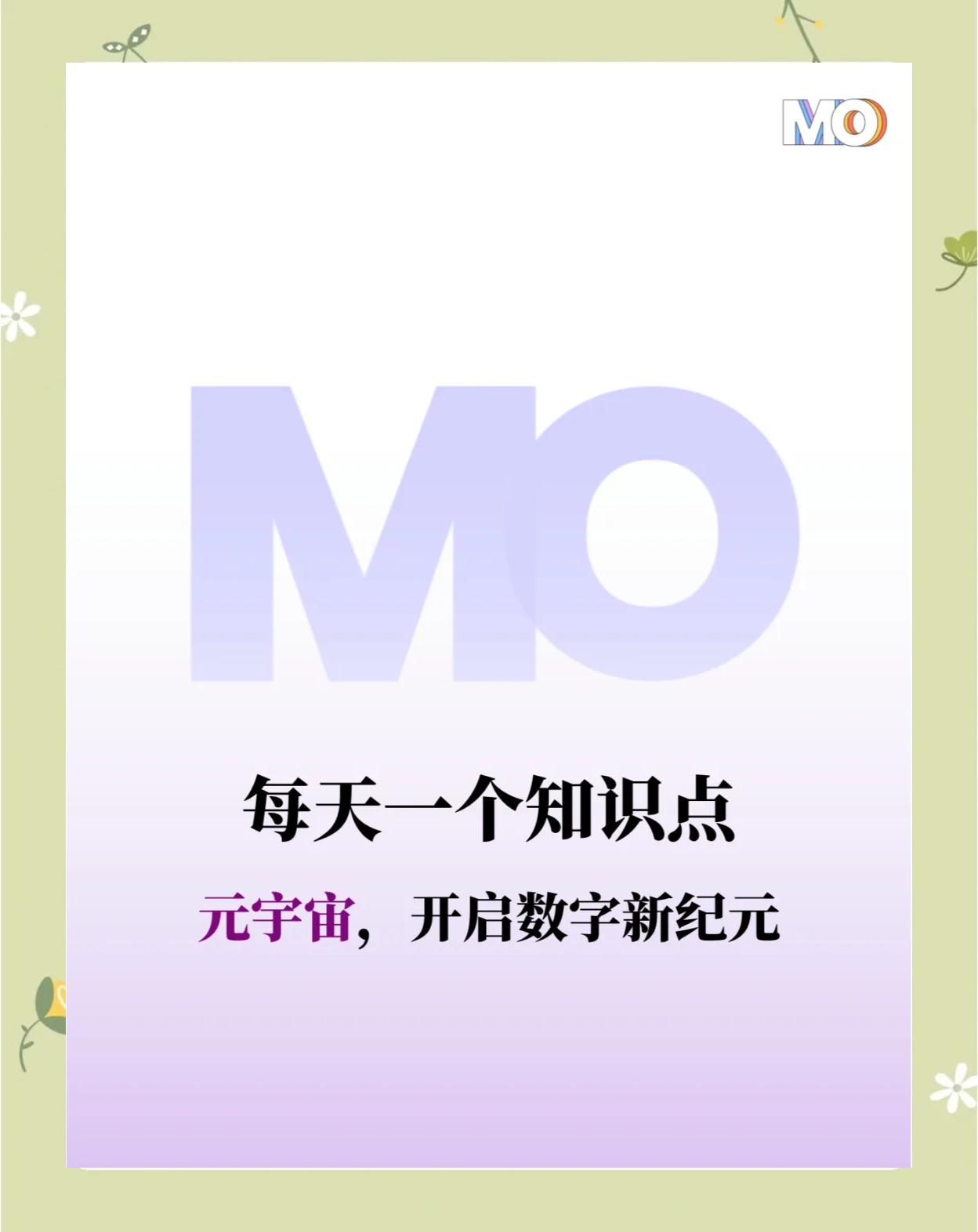 LDO官宣与34.46携手，开启元宇宙新纪元！