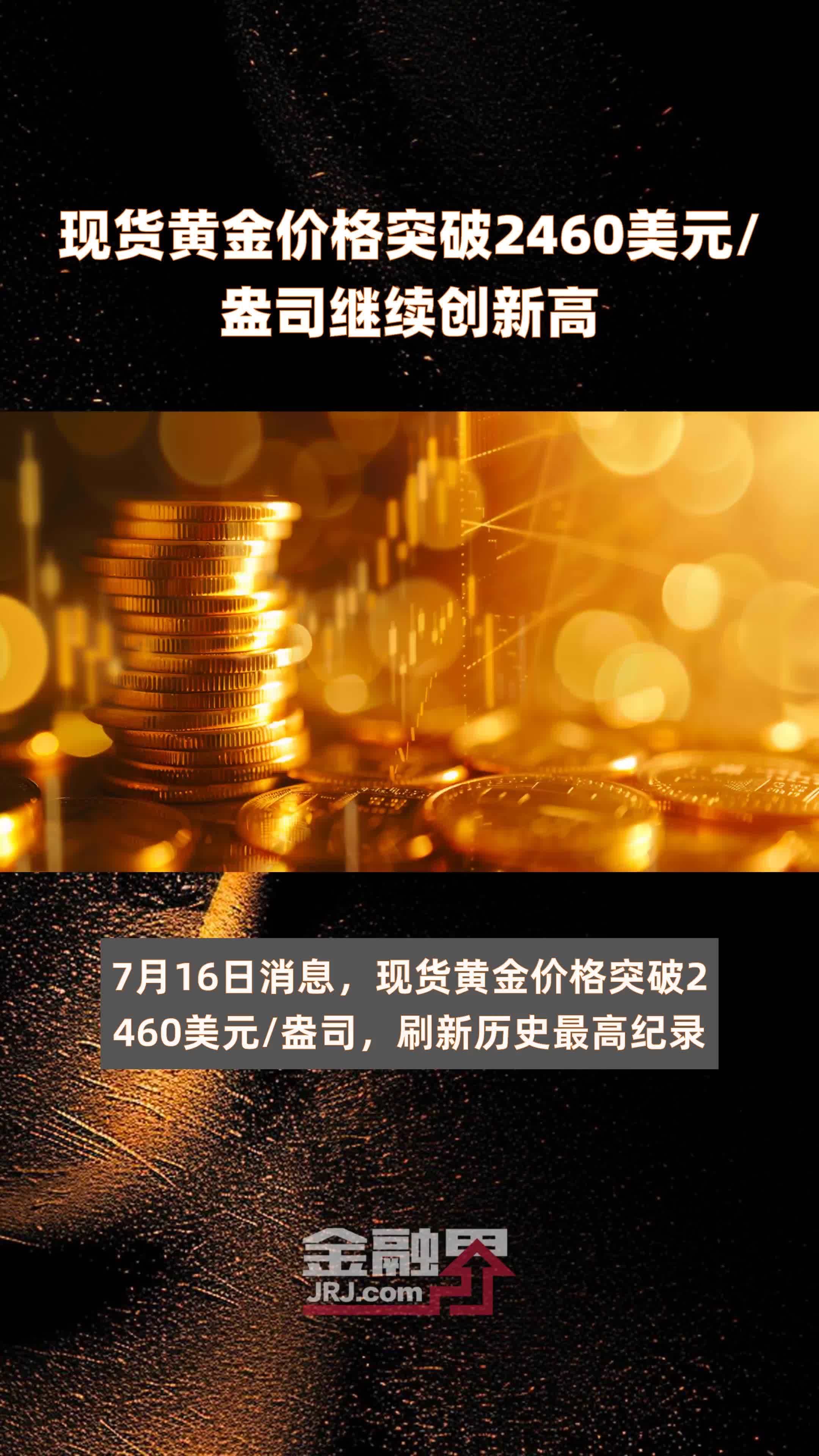 Coinbase冲破460美元大关，牛市是否已来临？