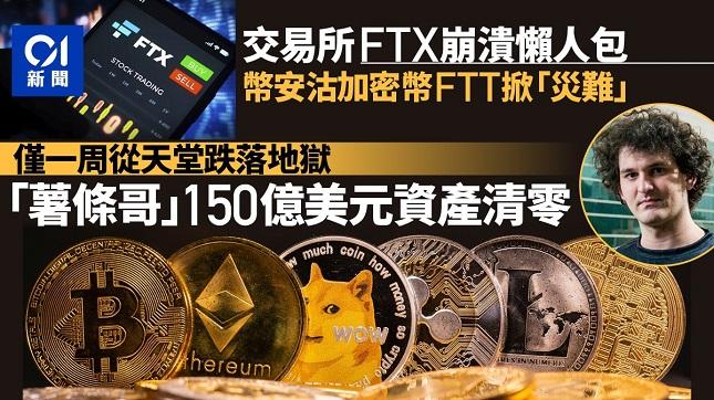 九游体育官网-FTX创下年内新高，上扬幅高达比特币%，还能追吗？