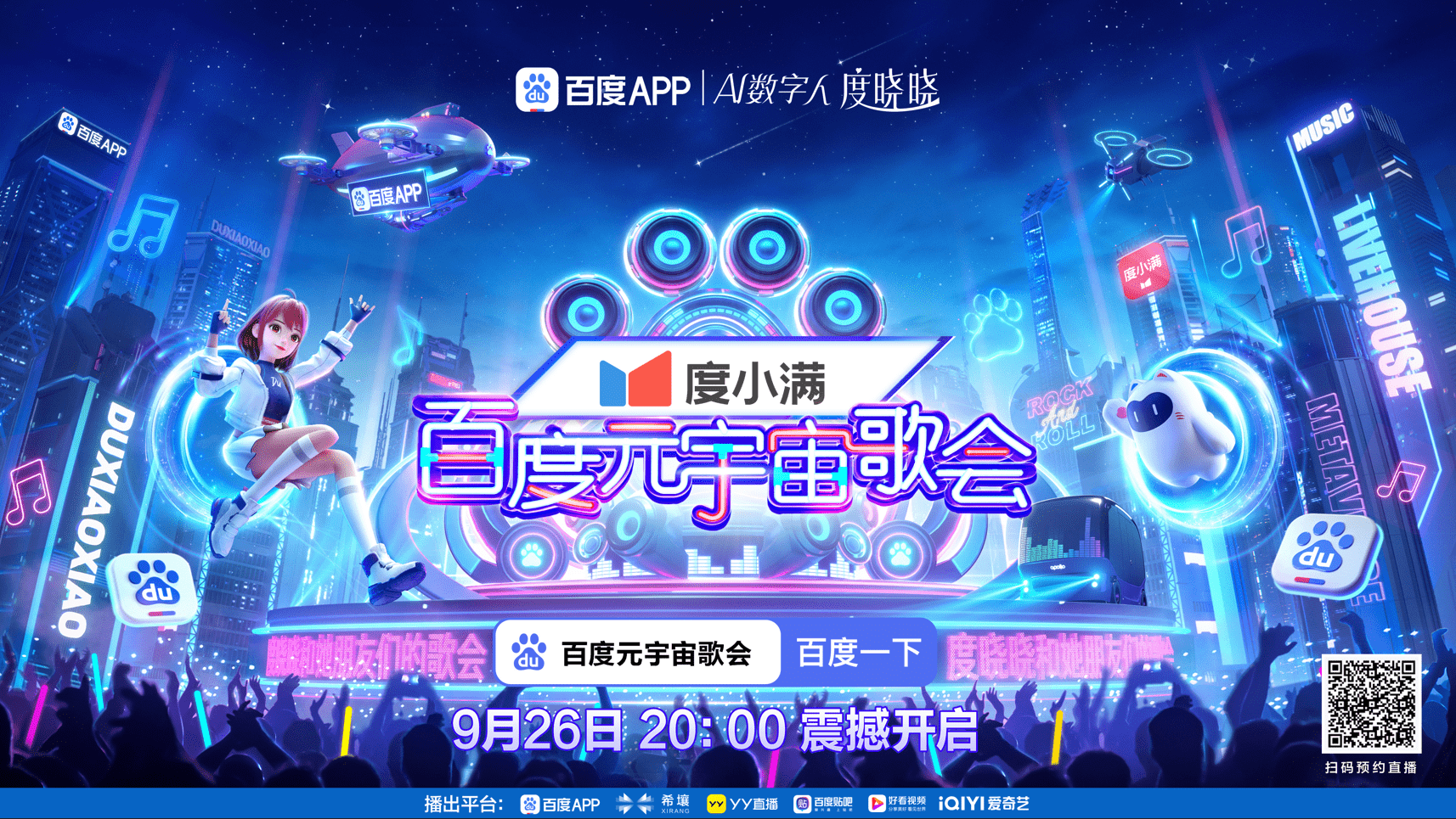 关于OKX官宣与486携手，开启元宇宙新纪元！的信息