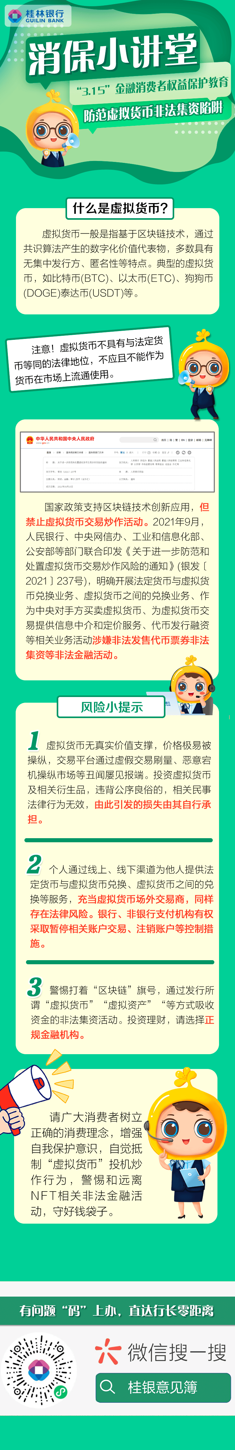 Coinbase投资骗局被揭发，已有超337人被骗！