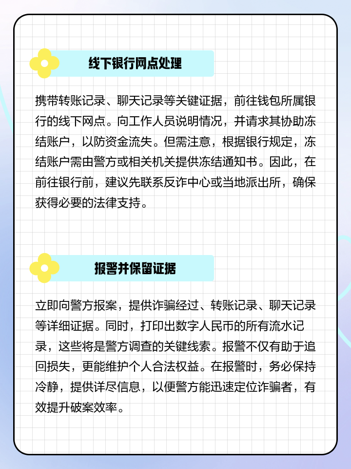 Coinbase投资骗局被揭发，已有超337人被骗！