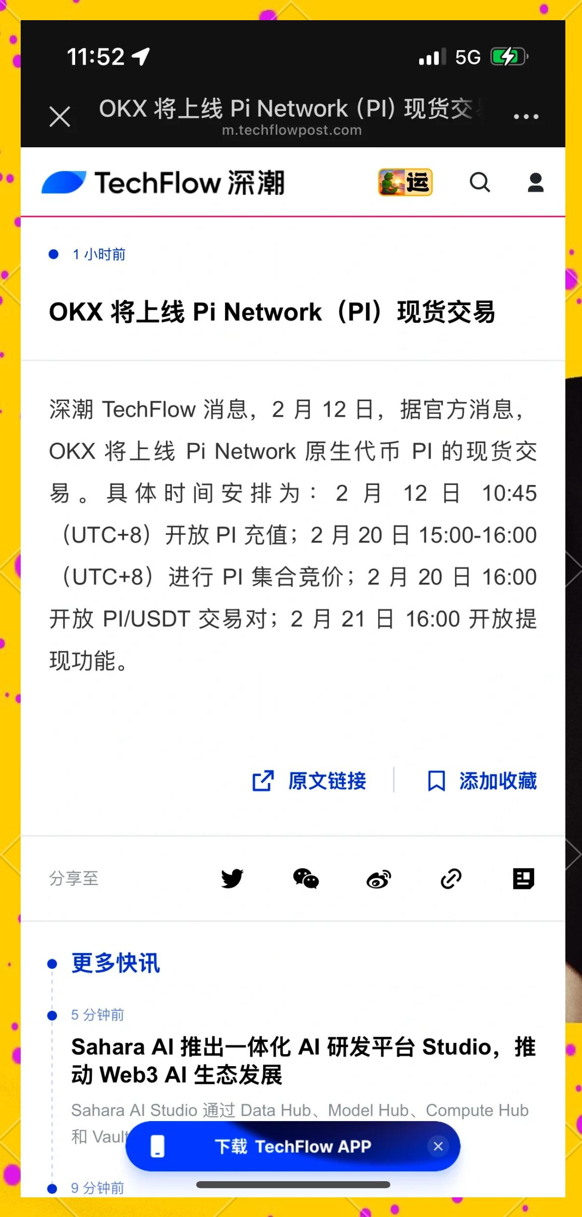 关于OKX遭遇大幅下滑超ARB%，投资者恐慌性抛售的信息