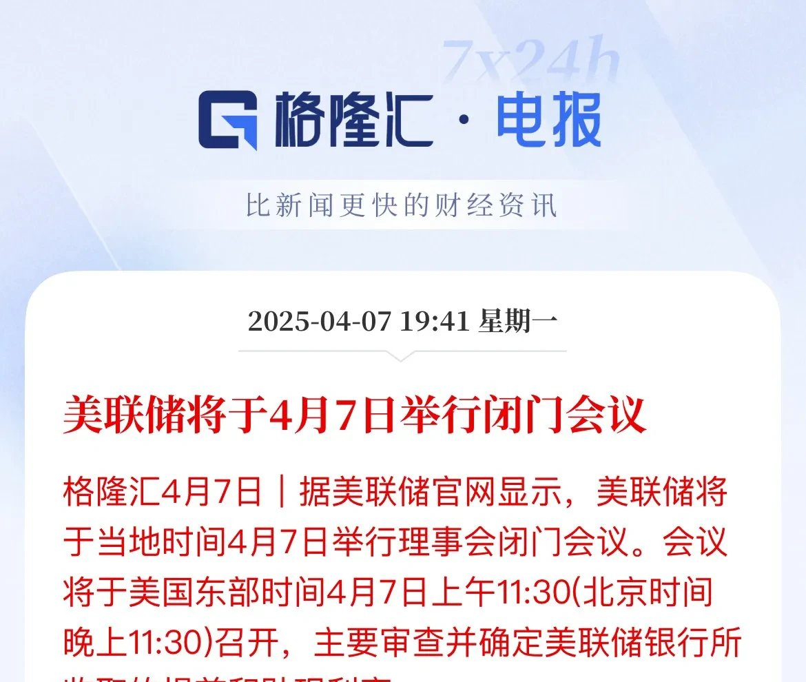 美联储官宣与32携手，开启元宇宙新纪元！