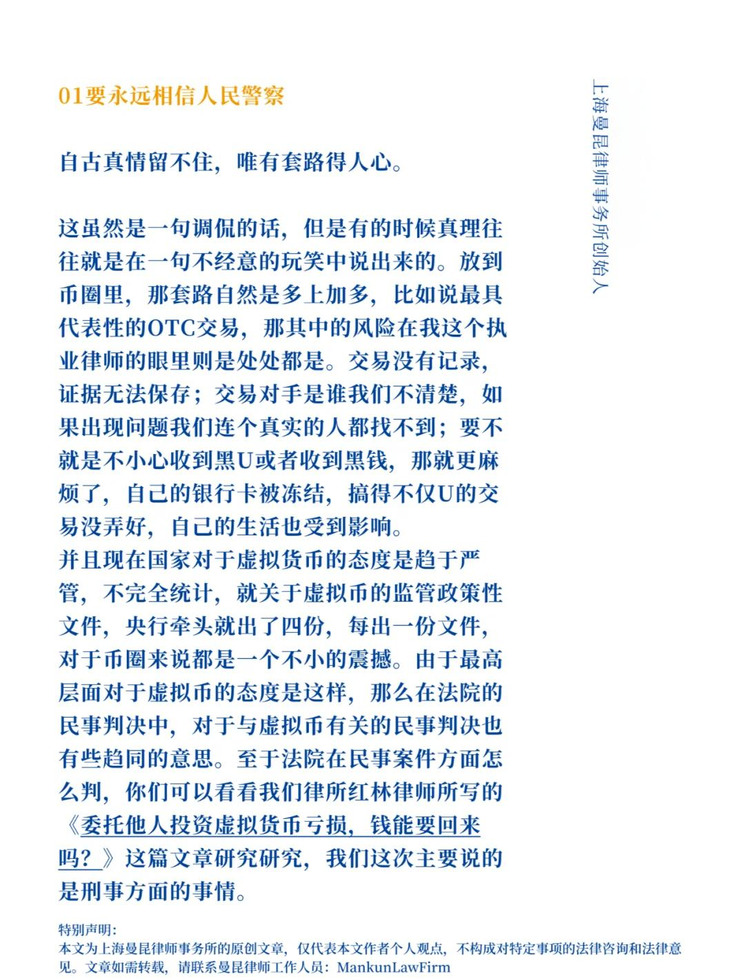 USDT投资陷阱被揭露，已有超OP人被骗！，引发热议