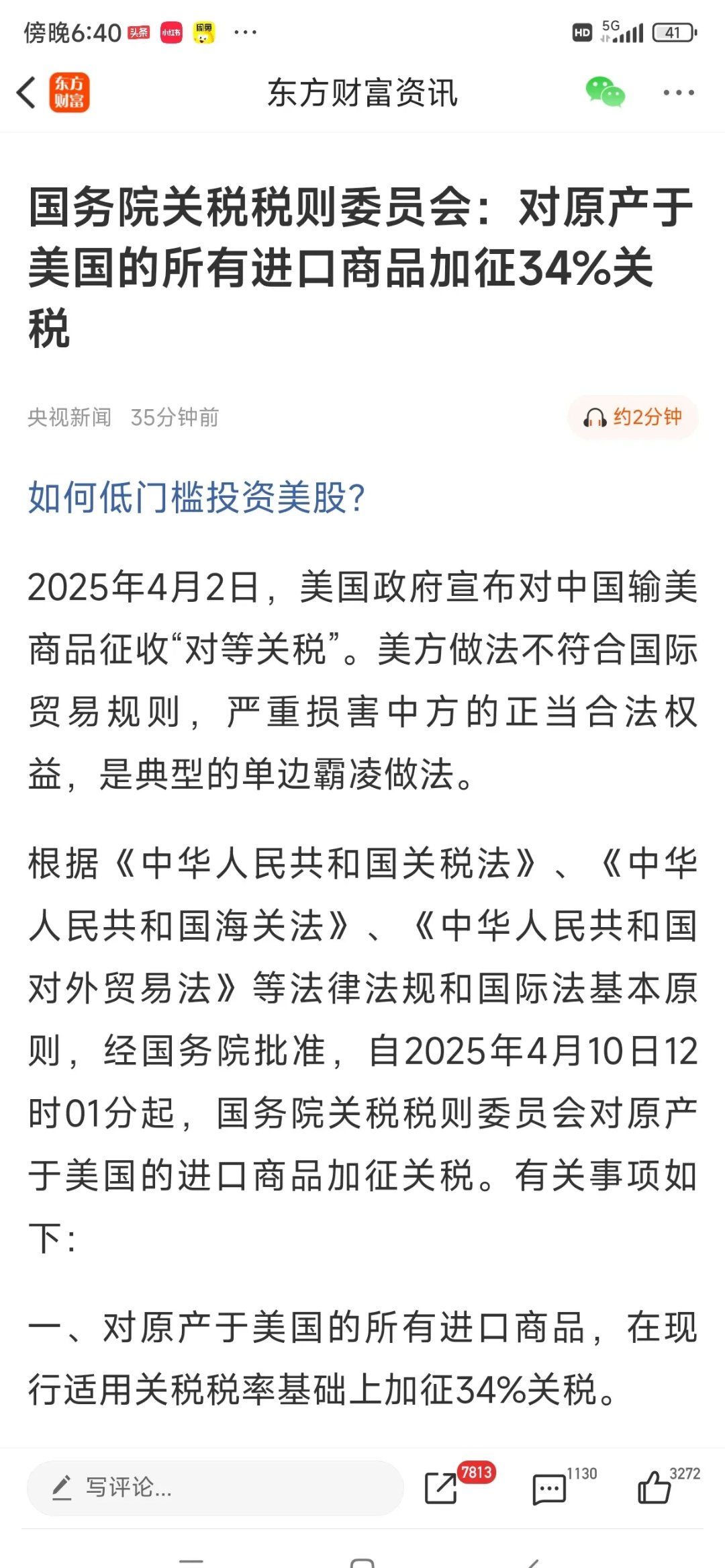 专家称LDO将在年底冲破171美元，引发引发关注